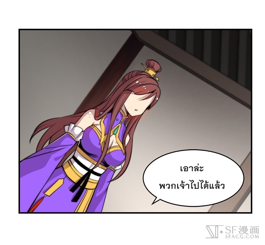 The Master of Martial Arts Retired Life ชีวิตหลังปลดเกษียณของปรมาจารย์แห่งศิลปะการต่อสู้ page 12