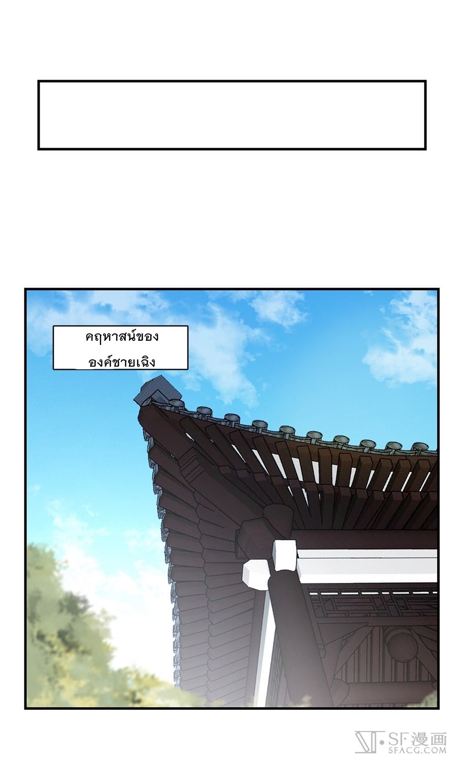 The Master of Martial Arts Retired Life ชีวิตหลังปลดเกษียณของปรมาจารย์แห่งศิลปะการต่อสู้ page 14