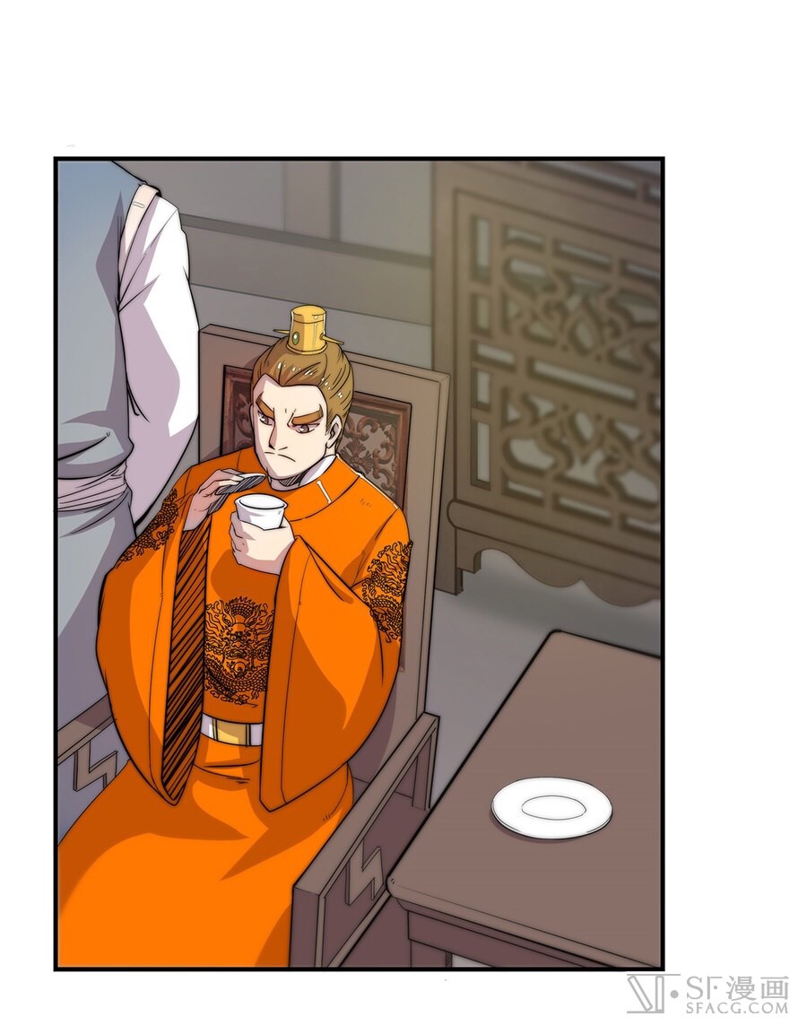 The Master of Martial Arts Retired Life ชีวิตหลังปลดเกษียณของปรมาจารย์แห่งศิลปะการต่อสู้ page 15