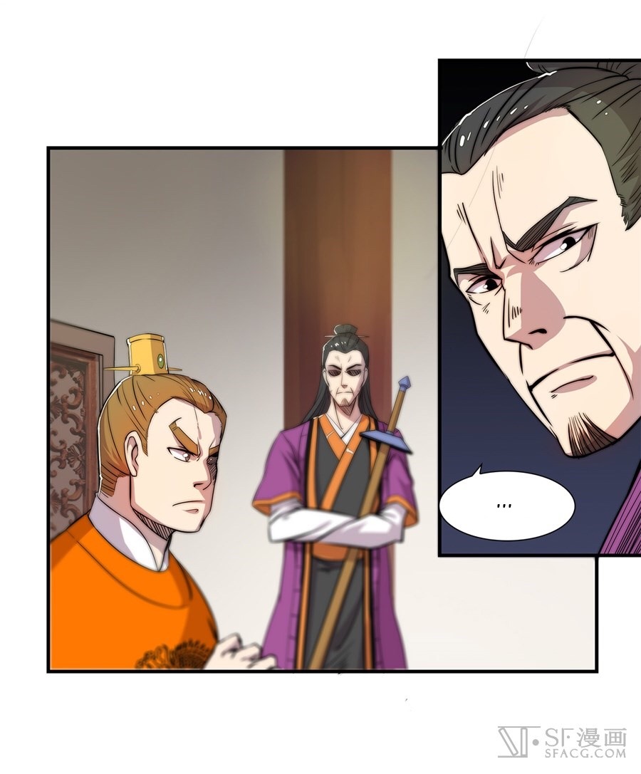 The Master of Martial Arts Retired Life ชีวิตหลังปลดเกษียณของปรมาจารย์แห่งศิลปะการต่อสู้ page 17
