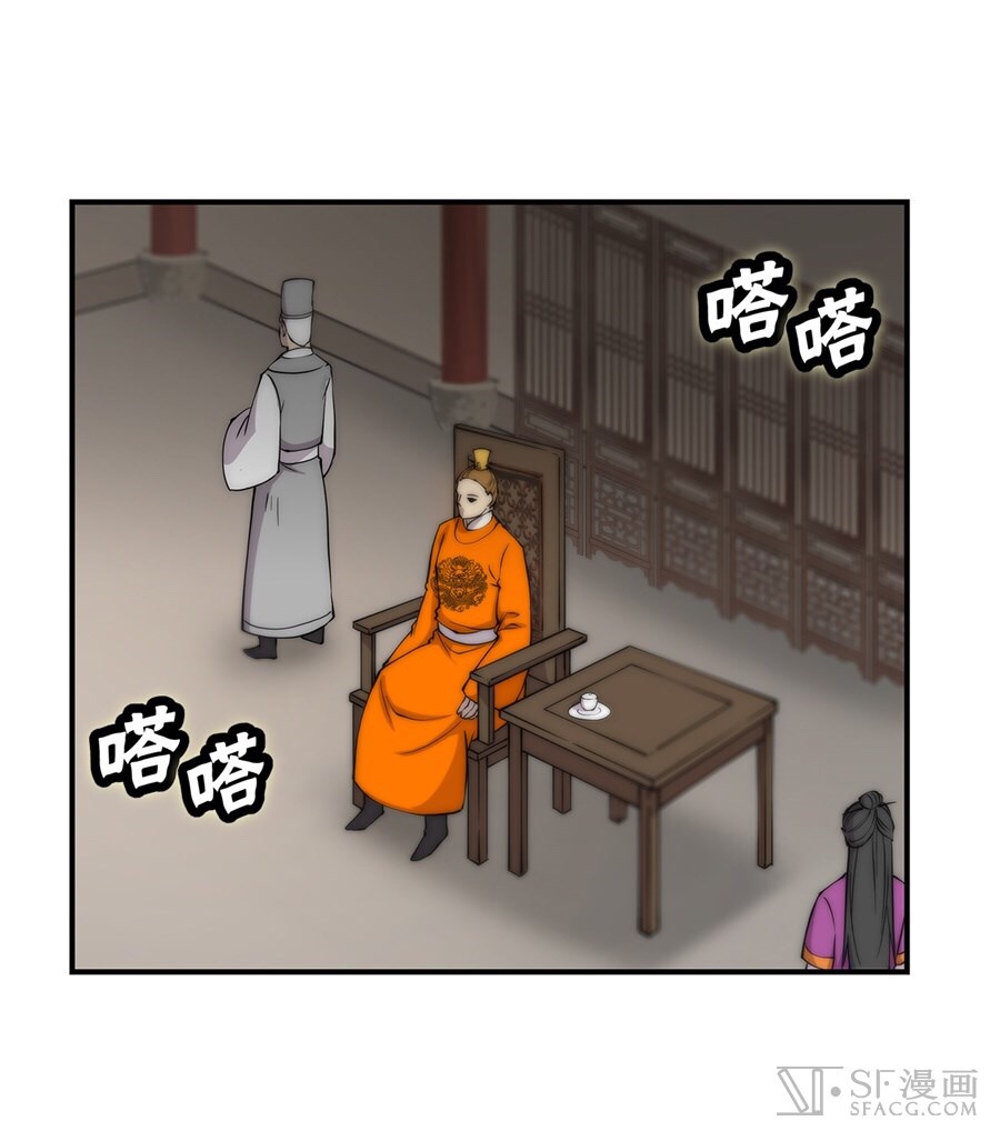 The Master of Martial Arts Retired Life ชีวิตหลังปลดเกษียณของปรมาจารย์แห่งศิลปะการต่อสู้ page 24