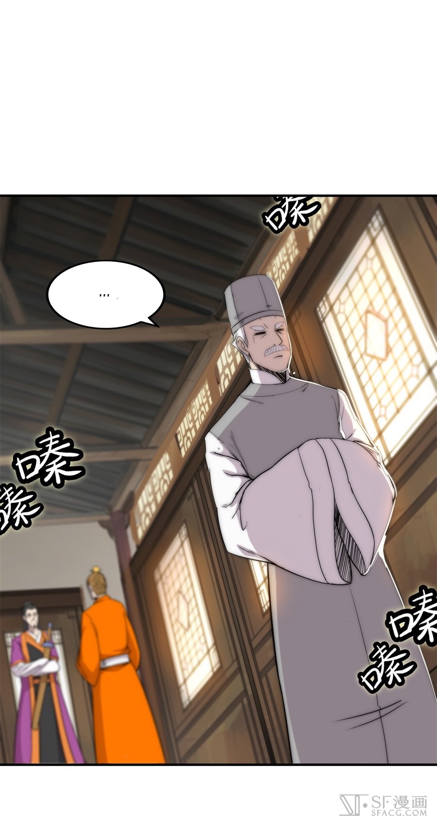 The Master of Martial Arts Retired Life ชีวิตหลังปลดเกษียณของปรมาจารย์แห่งศิลปะการต่อสู้ page 27