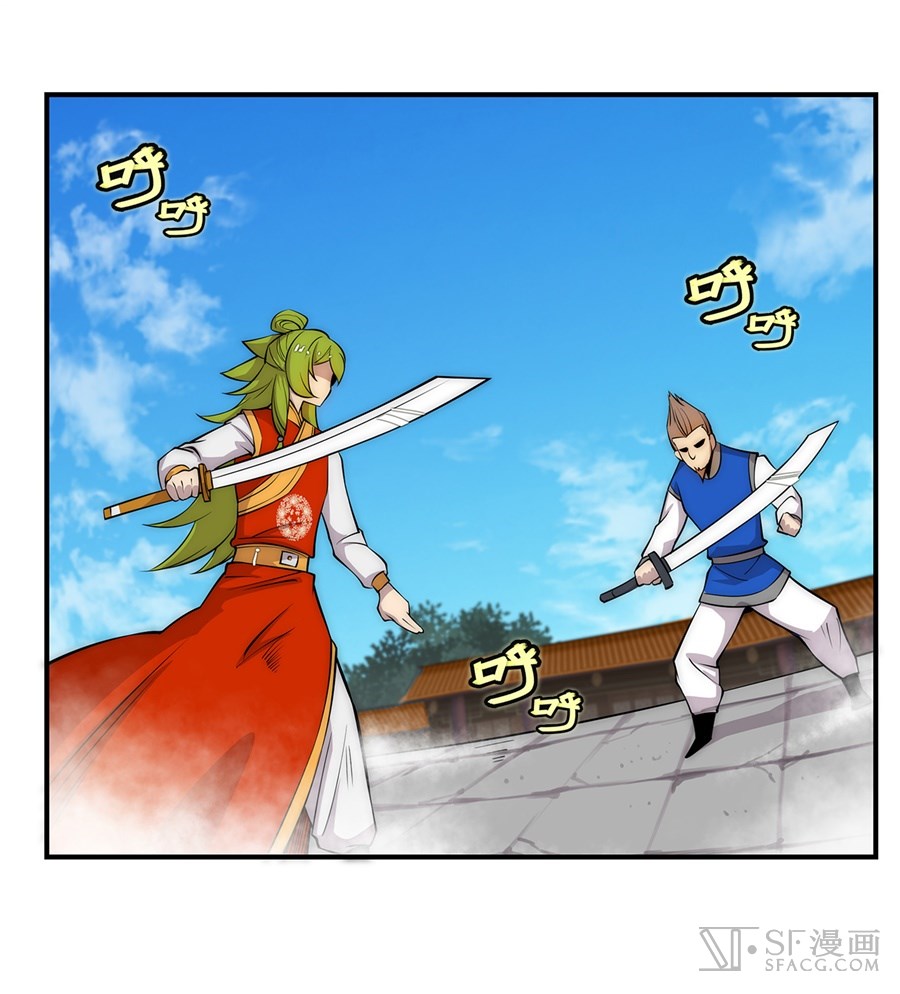 The Master of Martial Arts Retired Life ชีวิตหลังปลดเกษียณของปรมาจารย์แห่งศิลปะการต่อสู้ page 30