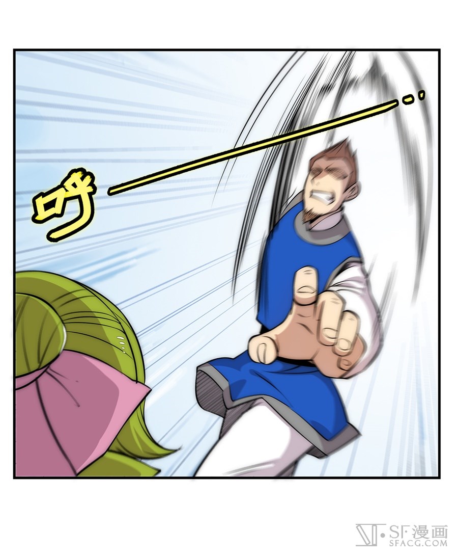 The Master of Martial Arts Retired Life ชีวิตหลังปลดเกษียณของปรมาจารย์แห่งศิลปะการต่อสู้ page 32
