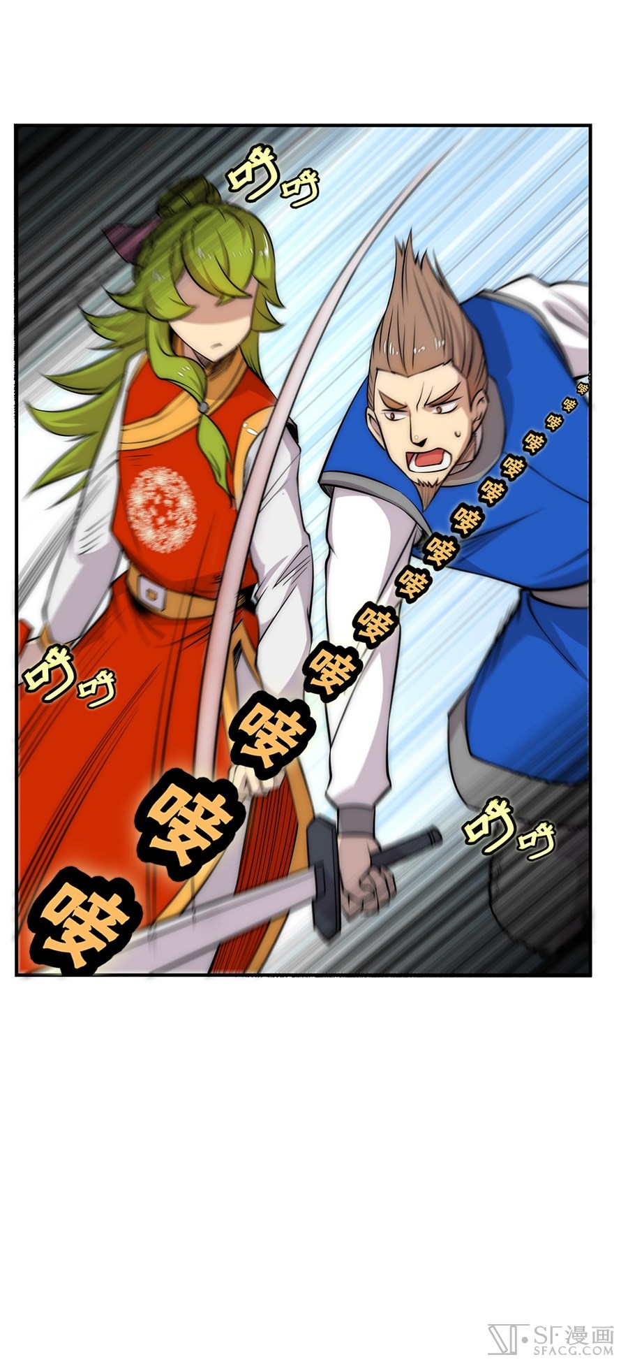 The Master of Martial Arts Retired Life ชีวิตหลังปลดเกษียณของปรมาจารย์แห่งศิลปะการต่อสู้ page 33