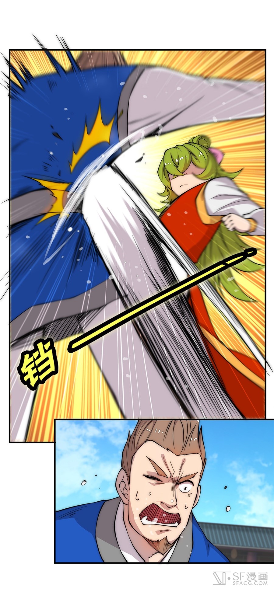 The Master of Martial Arts Retired Life ชีวิตหลังปลดเกษียณของปรมาจารย์แห่งศิลปะการต่อสู้ page 35