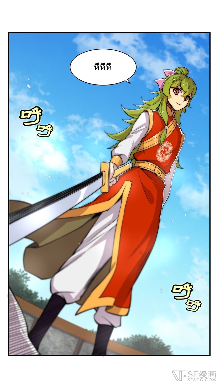 The Master of Martial Arts Retired Life ชีวิตหลังปลดเกษียณของปรมาจารย์แห่งศิลปะการต่อสู้ page 43