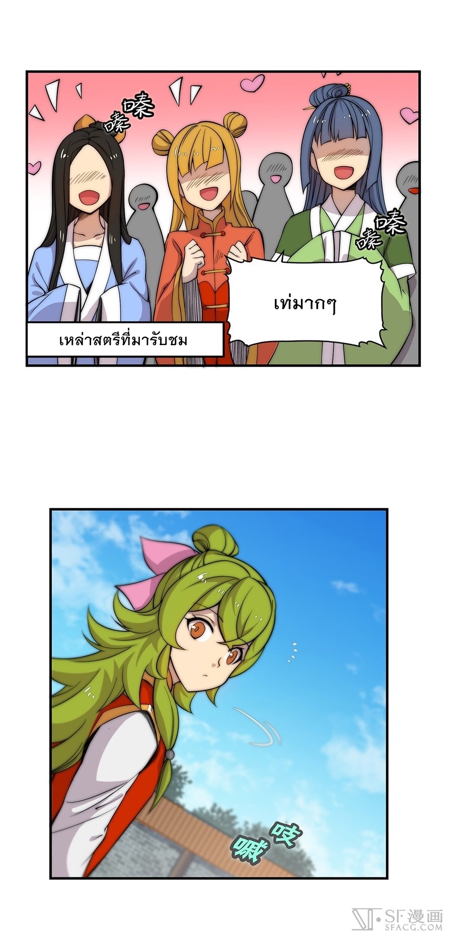 The Master of Martial Arts Retired Life ชีวิตหลังปลดเกษียณของปรมาจารย์แห่งศิลปะการต่อสู้ page 45