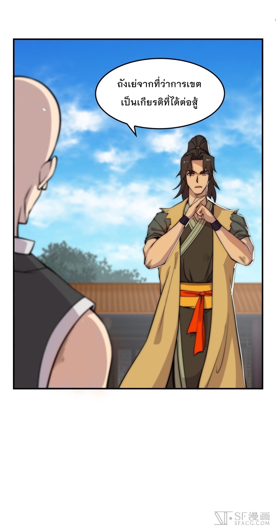 The Master of Martial Arts Retired Life ชีวิตหลังปลดเกษียณของปรมาจารย์แห่งศิลปะการต่อสู้ page 47