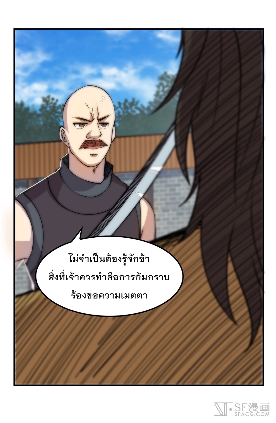 The Master of Martial Arts Retired Life ชีวิตหลังปลดเกษียณของปรมาจารย์แห่งศิลปะการต่อสู้ page 48