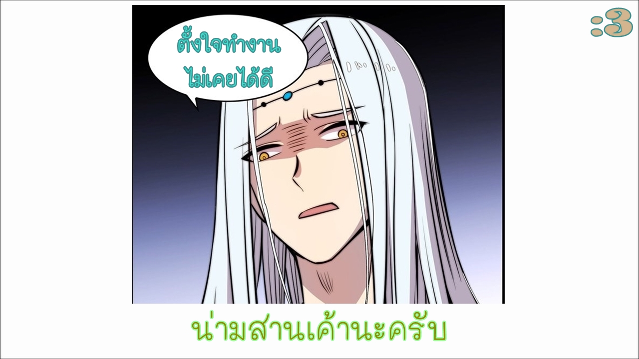 The Master of Martial Arts Retired Life ชีวิตหลังปลดเกษียณของปรมาจารย์แห่งศิลปะการต่อสู้ page 56