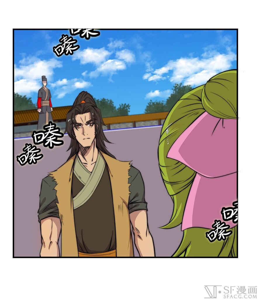 The Master of Martial Arts Retired Life ชีวิตหลังปลดเกษียณของปรมาจารย์แห่งศิลปะการต่อสู้ page 1