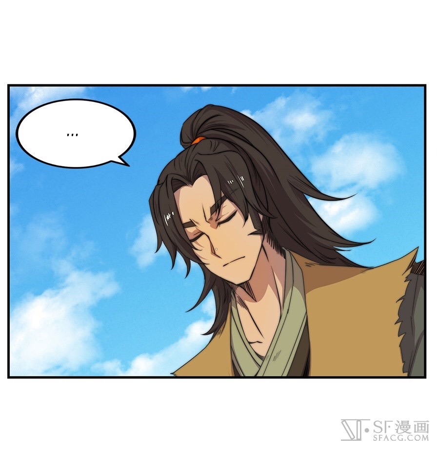 The Master of Martial Arts Retired Life ชีวิตหลังปลดเกษียณของปรมาจารย์แห่งศิลปะการต่อสู้ page 3
