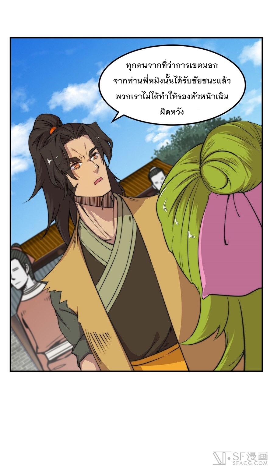 The Master of Martial Arts Retired Life ชีวิตหลังปลดเกษียณของปรมาจารย์แห่งศิลปะการต่อสู้ page 4