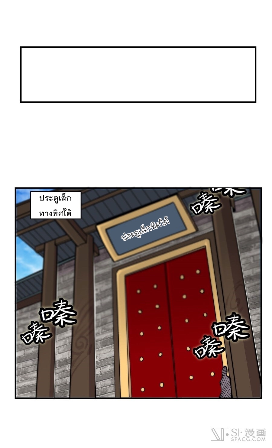 The Master of Martial Arts Retired Life ชีวิตหลังปลดเกษียณของปรมาจารย์แห่งศิลปะการต่อสู้ page 12