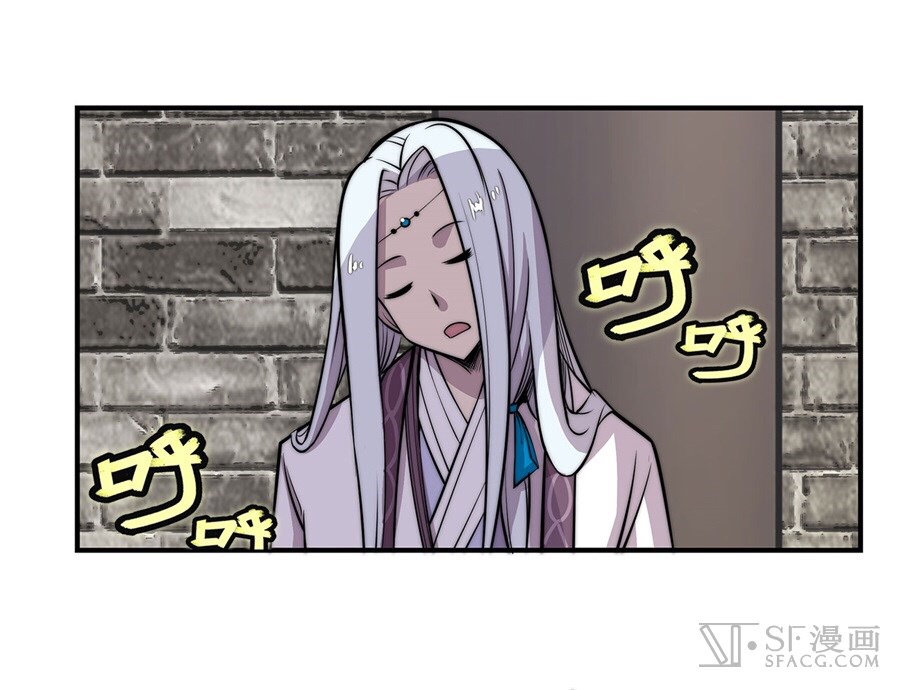 The Master of Martial Arts Retired Life ชีวิตหลังปลดเกษียณของปรมาจารย์แห่งศิลปะการต่อสู้ page 14
