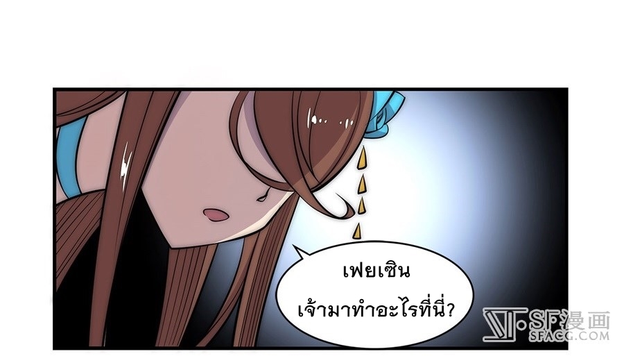 The Master of Martial Arts Retired Life ชีวิตหลังปลดเกษียณของปรมาจารย์แห่งศิลปะการต่อสู้ page 15