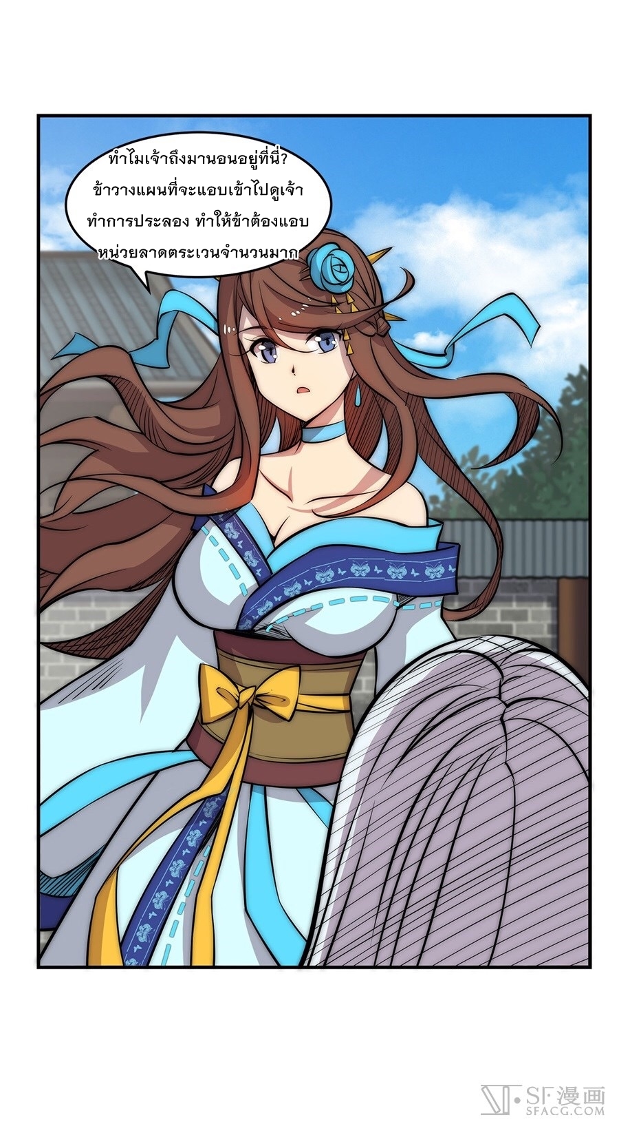The Master of Martial Arts Retired Life ชีวิตหลังปลดเกษียณของปรมาจารย์แห่งศิลปะการต่อสู้ page 18