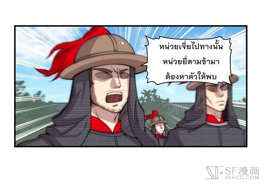 The Master of Martial Arts Retired Life ชีวิตหลังปลดเกษียณของปรมาจารย์แห่งศิลปะการต่อสู้ page 20