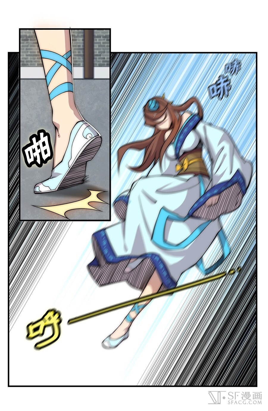 The Master of Martial Arts Retired Life ชีวิตหลังปลดเกษียณของปรมาจารย์แห่งศิลปะการต่อสู้ page 23
