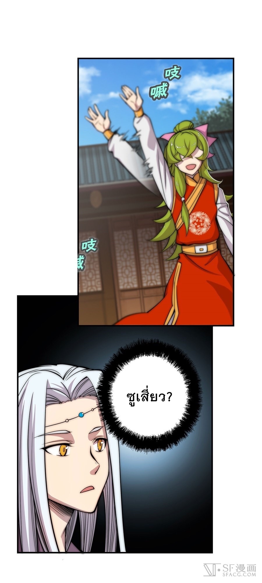 The Master of Martial Arts Retired Life ชีวิตหลังปลดเกษียณของปรมาจารย์แห่งศิลปะการต่อสู้ page 27