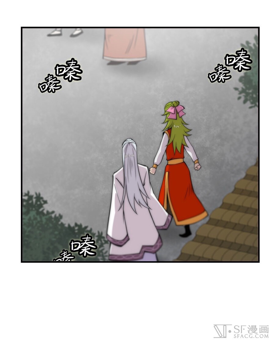 The Master of Martial Arts Retired Life ชีวิตหลังปลดเกษียณของปรมาจารย์แห่งศิลปะการต่อสู้ page 40