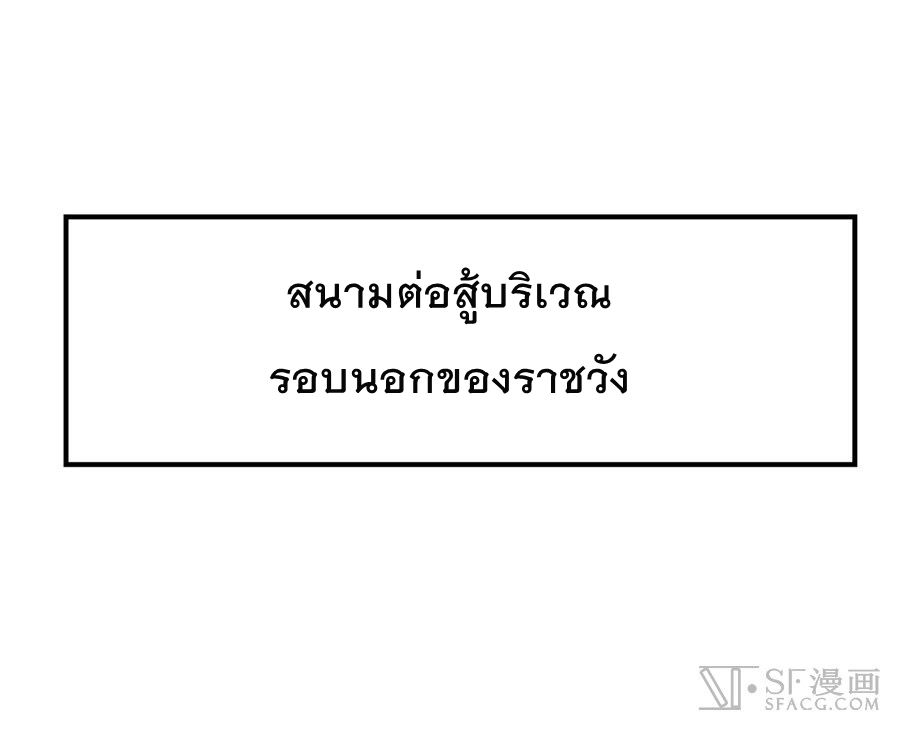 The Master of Martial Arts Retired Life ชีวิตหลังปลดเกษียณของปรมาจารย์แห่งศิลปะการต่อสู้ page 42