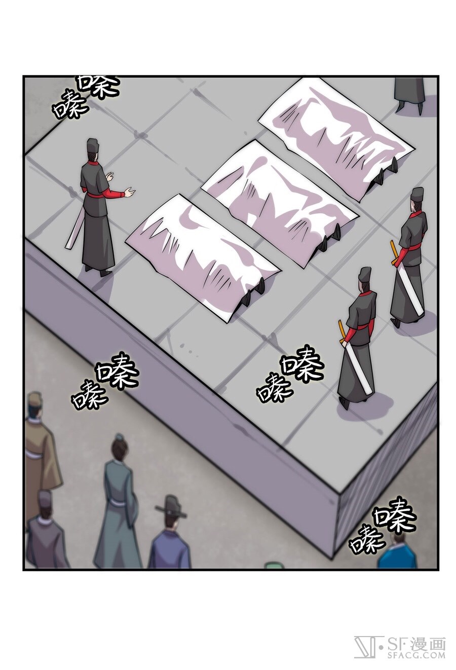 The Master of Martial Arts Retired Life ชีวิตหลังปลดเกษียณของปรมาจารย์แห่งศิลปะการต่อสู้ page 43