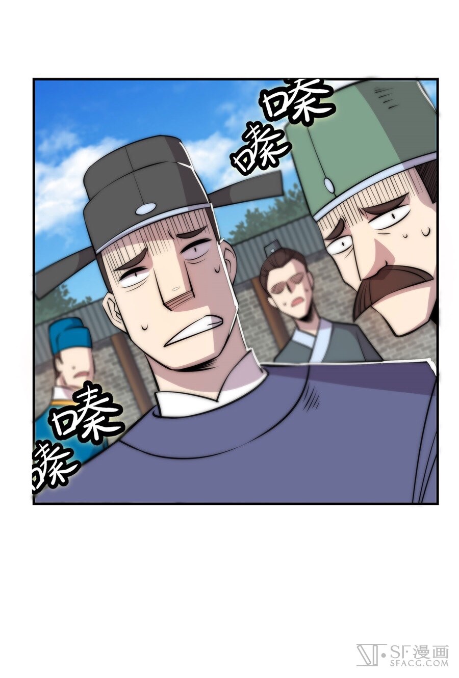 The Master of Martial Arts Retired Life ชีวิตหลังปลดเกษียณของปรมาจารย์แห่งศิลปะการต่อสู้ page 44