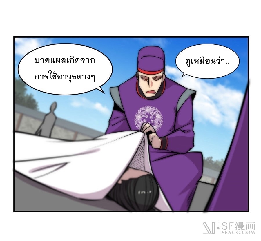 The Master of Martial Arts Retired Life ชีวิตหลังปลดเกษียณของปรมาจารย์แห่งศิลปะการต่อสู้ page 45