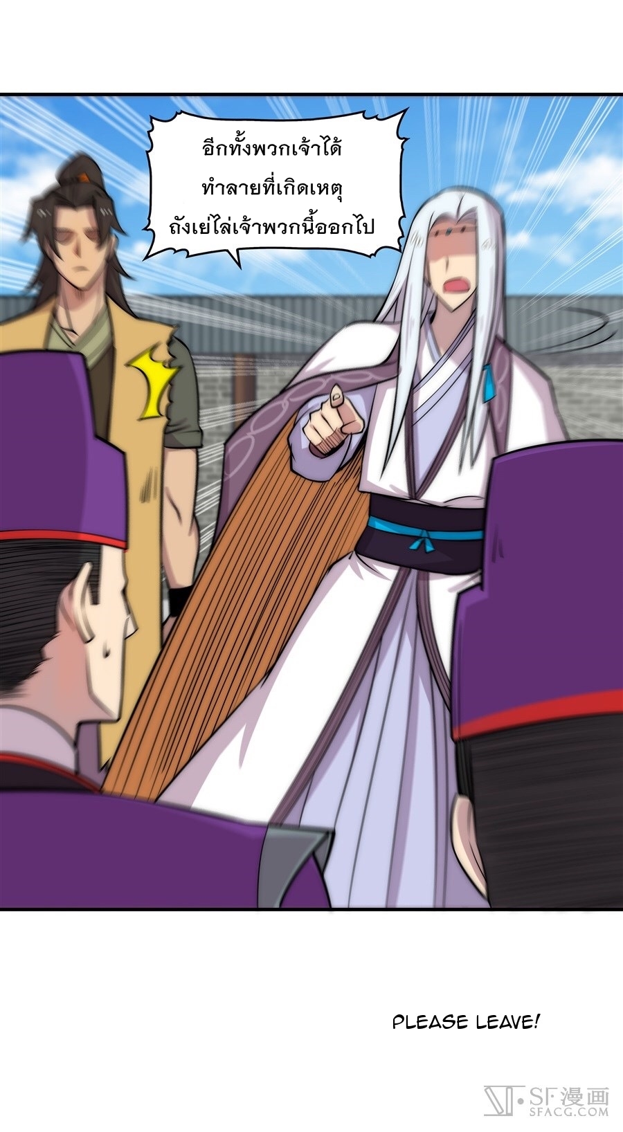 The Master of Martial Arts Retired Life ชีวิตหลังปลดเกษียณของปรมาจารย์แห่งศิลปะการต่อสู้ page 48