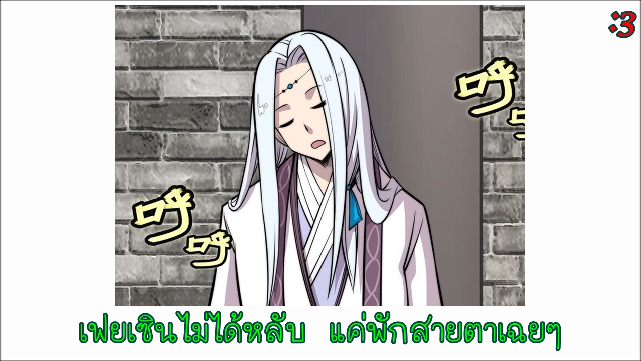 The Master of Martial Arts Retired Life ชีวิตหลังปลดเกษียณของปรมาจารย์แห่งศิลปะการต่อสู้ page 59
