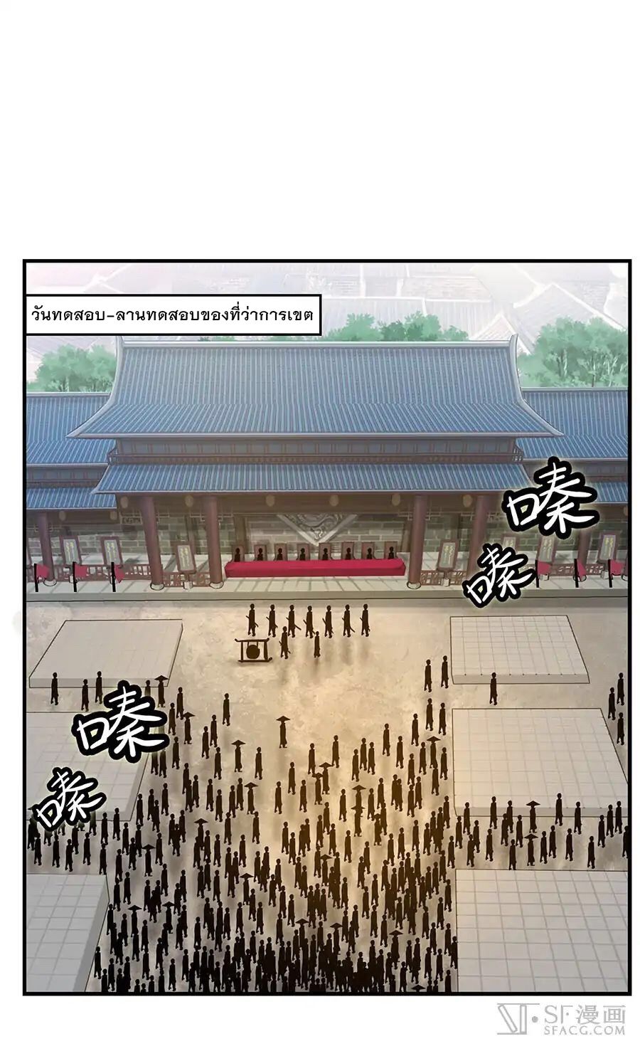 The Master of Martial Arts Retired Life ชีวิตหลังปลดเกษียณของปรมาจารย์แห่งศิลปะการต่อสู้ page 1
