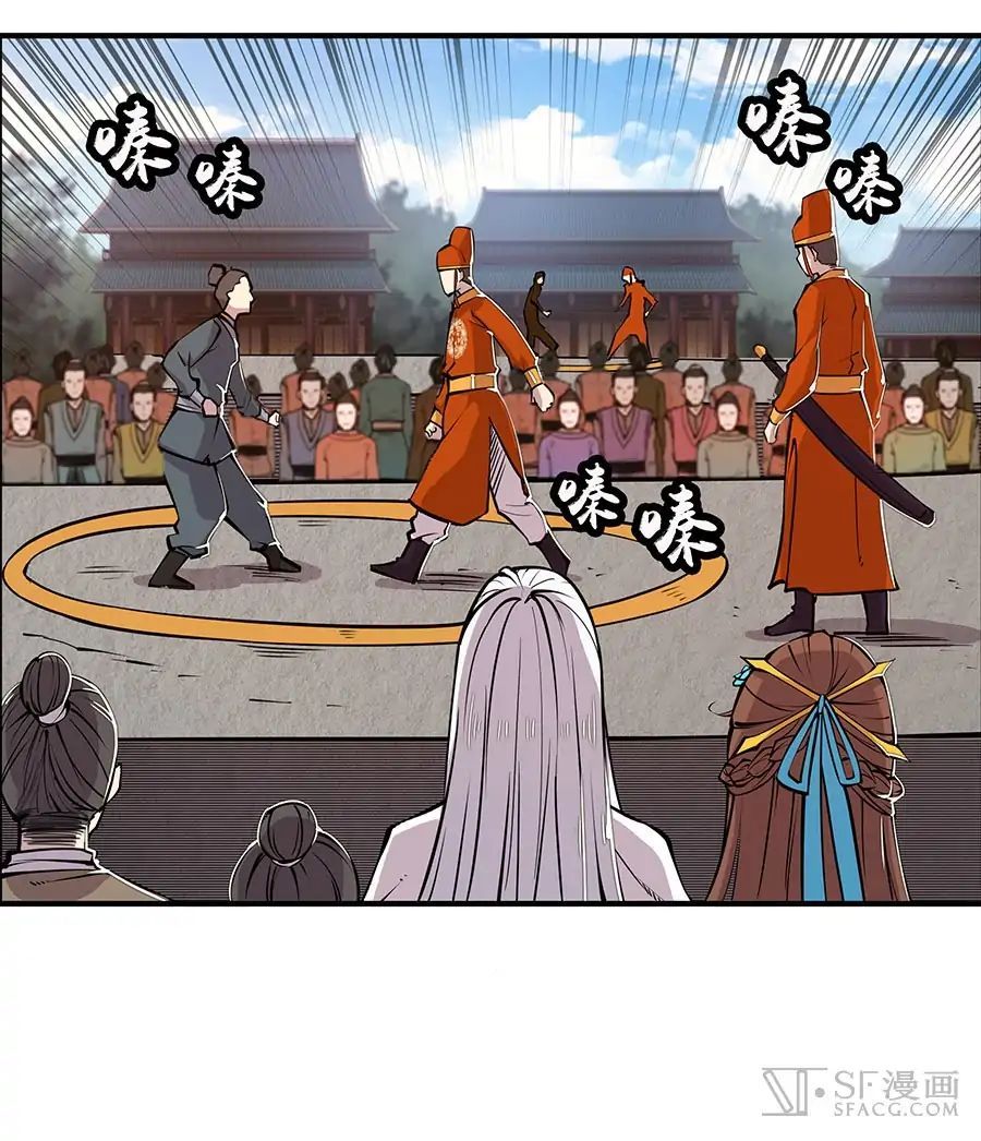 The Master of Martial Arts Retired Life ชีวิตหลังปลดเกษียณของปรมาจารย์แห่งศิลปะการต่อสู้ page 9