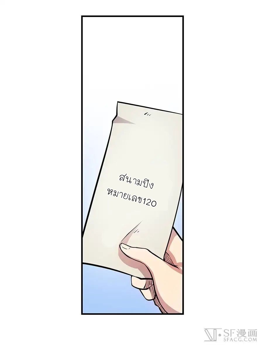 The Master of Martial Arts Retired Life ชีวิตหลังปลดเกษียณของปรมาจารย์แห่งศิลปะการต่อสู้ page 10