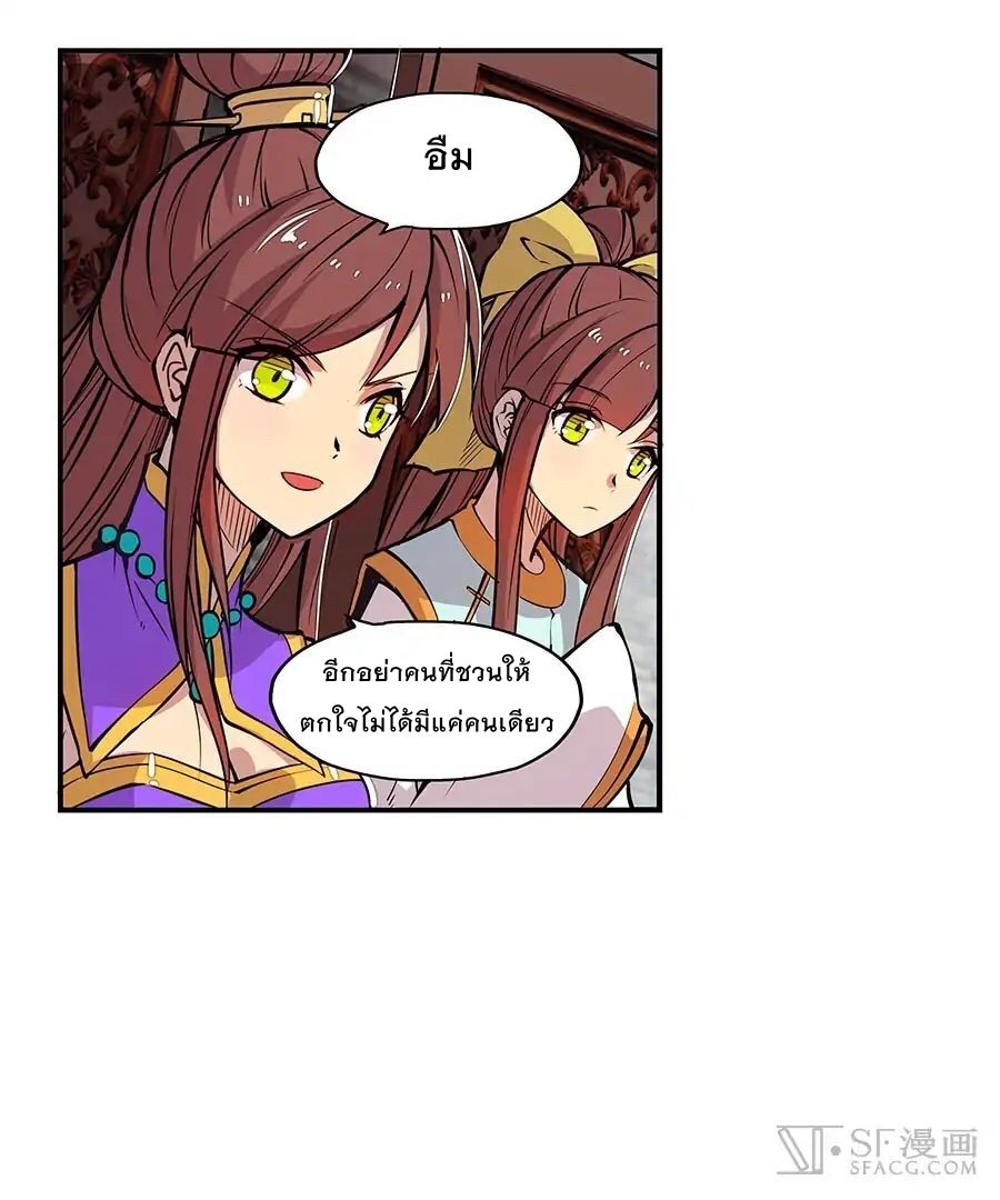 The Master of Martial Arts Retired Life ชีวิตหลังปลดเกษียณของปรมาจารย์แห่งศิลปะการต่อสู้ page 23