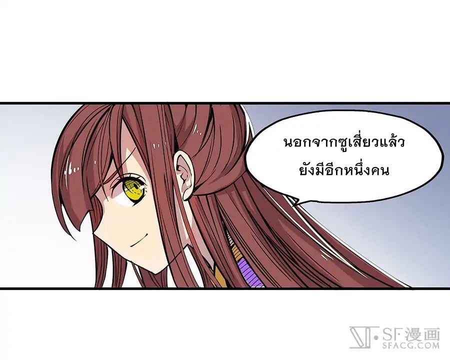 The Master of Martial Arts Retired Life ชีวิตหลังปลดเกษียณของปรมาจารย์แห่งศิลปะการต่อสู้ page 26