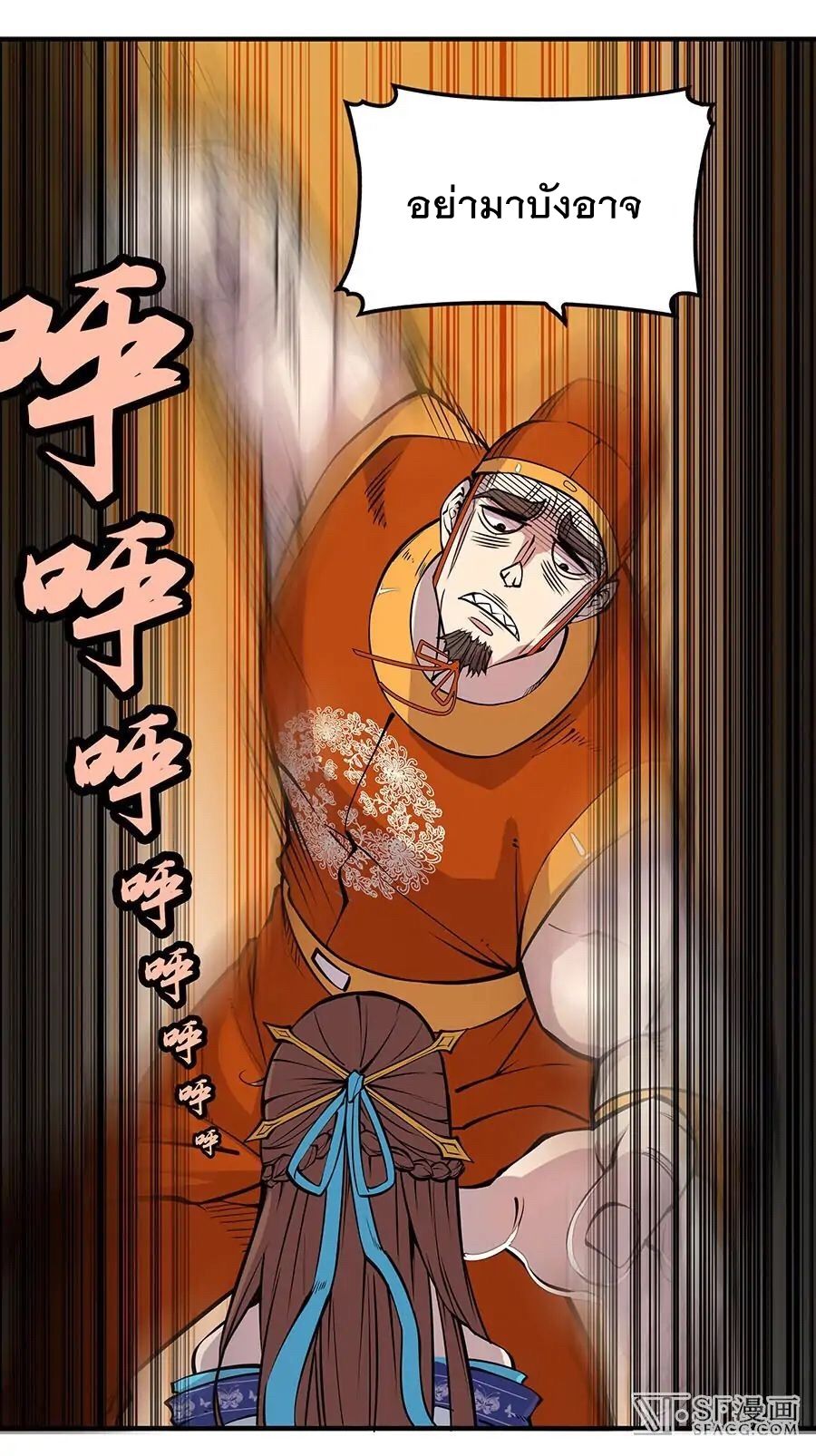The Master of Martial Arts Retired Life ชีวิตหลังปลดเกษียณของปรมาจารย์แห่งศิลปะการต่อสู้ page 33