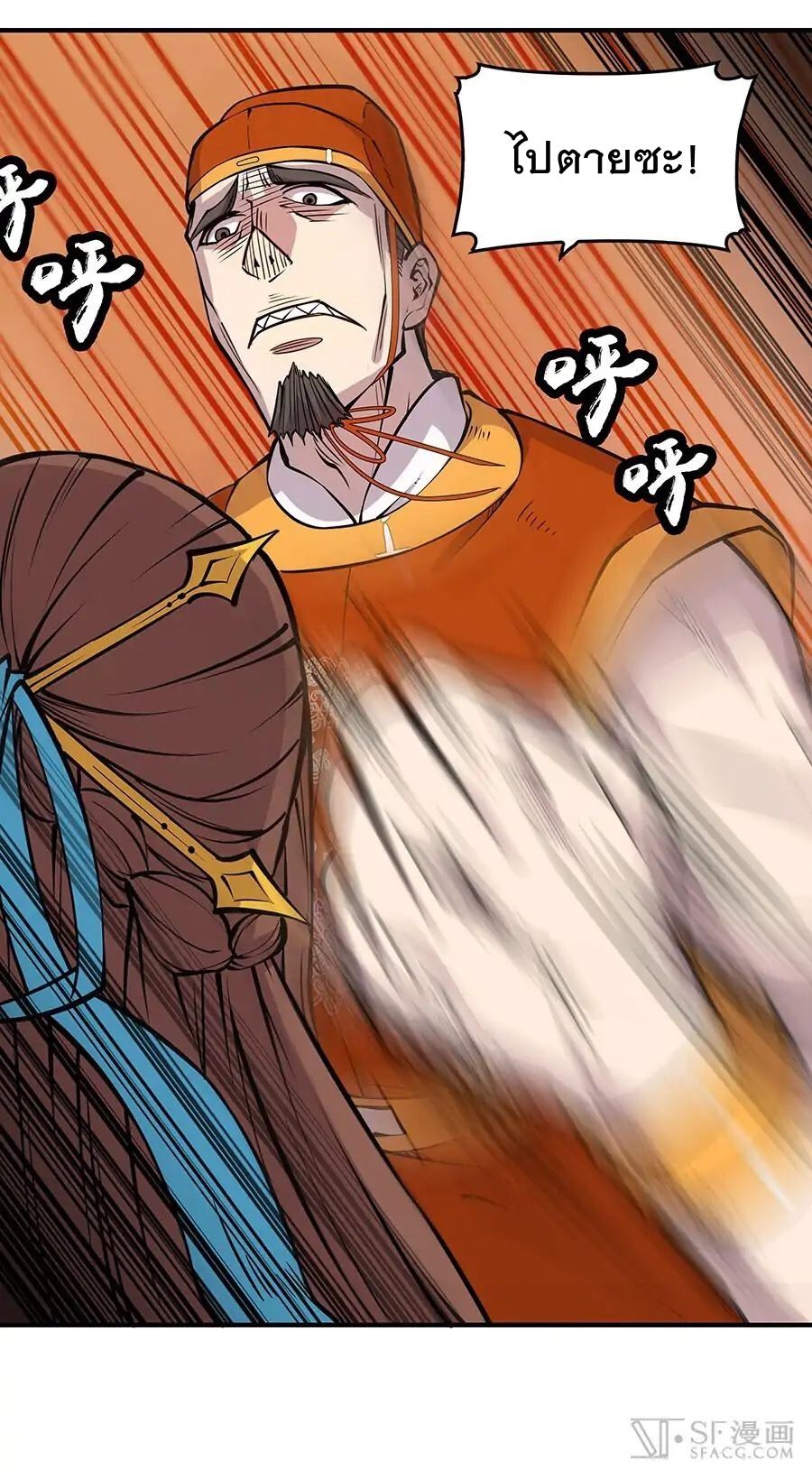 The Master of Martial Arts Retired Life ชีวิตหลังปลดเกษียณของปรมาจารย์แห่งศิลปะการต่อสู้ page 36