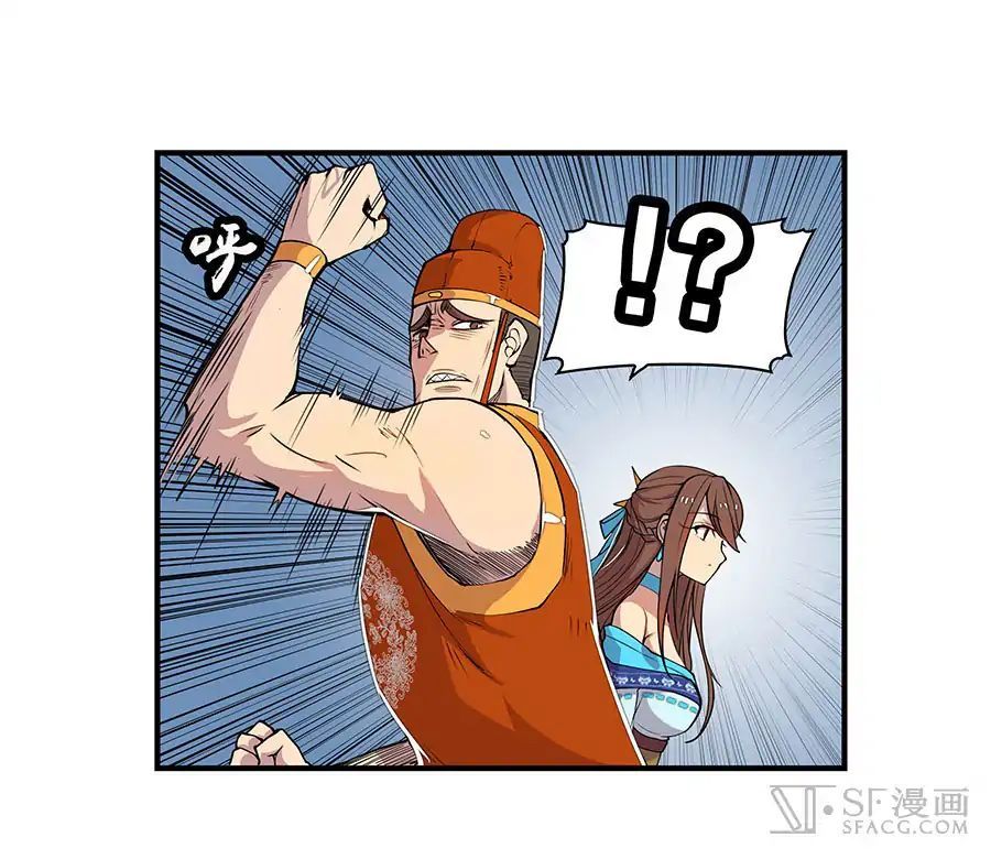 The Master of Martial Arts Retired Life ชีวิตหลังปลดเกษียณของปรมาจารย์แห่งศิลปะการต่อสู้ page 37