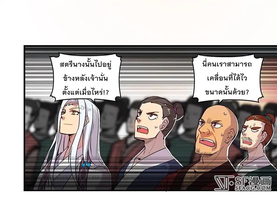 The Master of Martial Arts Retired Life ชีวิตหลังปลดเกษียณของปรมาจารย์แห่งศิลปะการต่อสู้ page 39