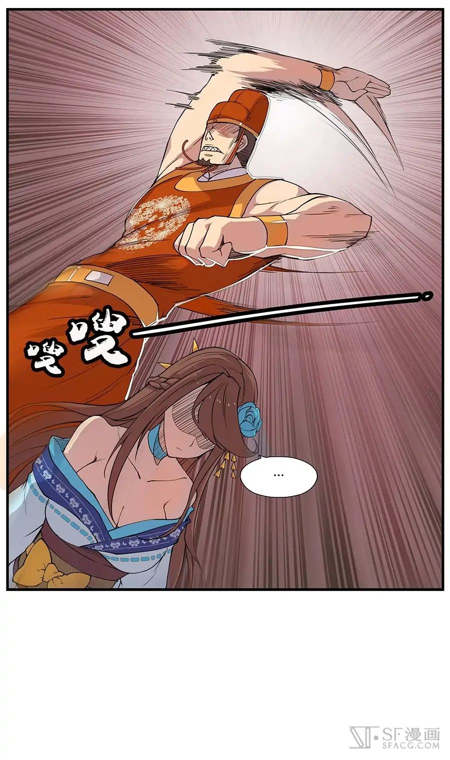 The Master of Martial Arts Retired Life ชีวิตหลังปลดเกษียณของปรมาจารย์แห่งศิลปะการต่อสู้ page 41