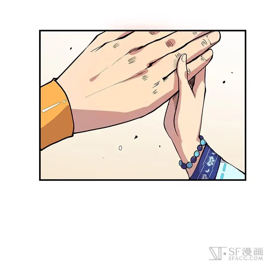 The Master of Martial Arts Retired Life ชีวิตหลังปลดเกษียณของปรมาจารย์แห่งศิลปะการต่อสู้ page 44