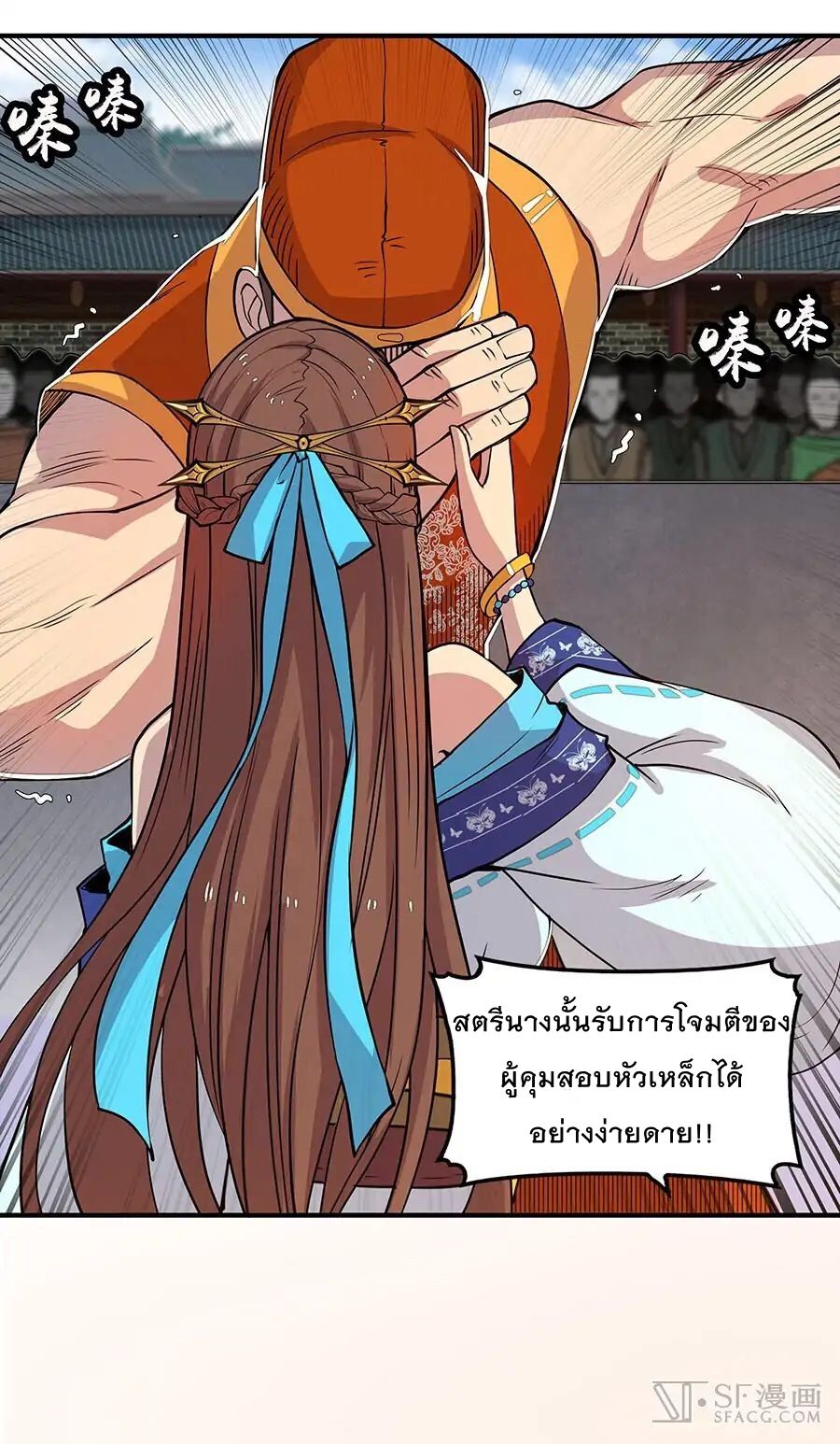 The Master of Martial Arts Retired Life ชีวิตหลังปลดเกษียณของปรมาจารย์แห่งศิลปะการต่อสู้ page 45
