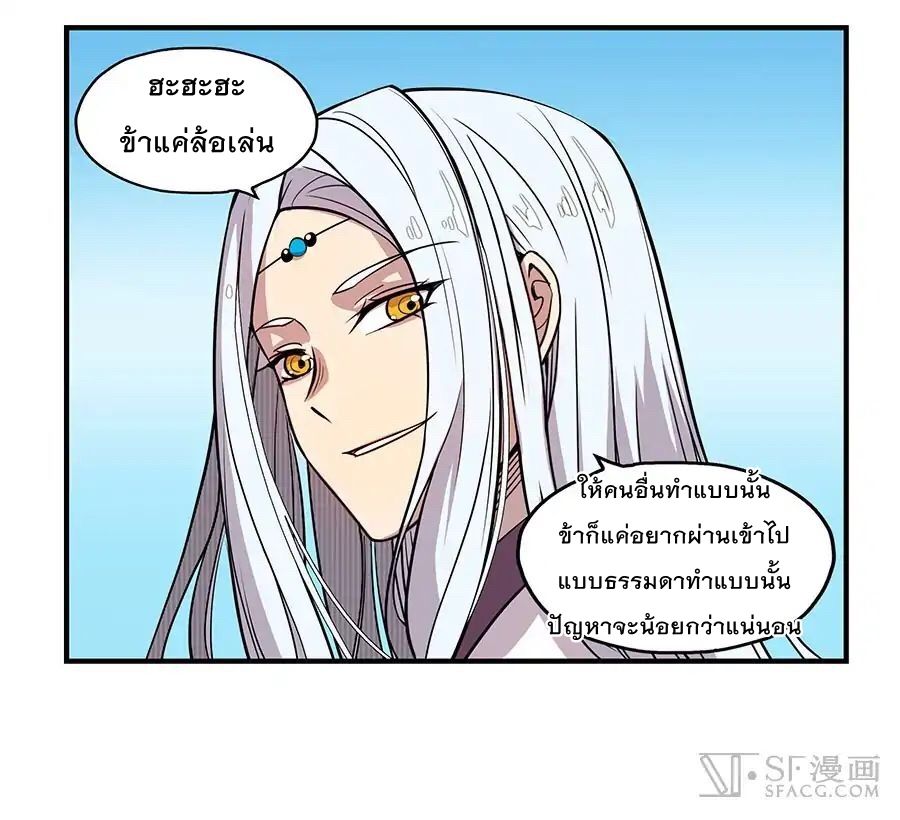 The Master of Martial Arts Retired Life ชีวิตหลังปลดเกษียณของปรมาจารย์แห่งศิลปะการต่อสู้ page 62