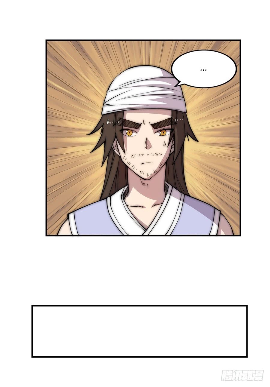 The Master of Martial Arts Retired Life ชีวิตหลังปลดเกษียณของปรมาจารย์แห่งศิลปะการต่อสู้ page 17