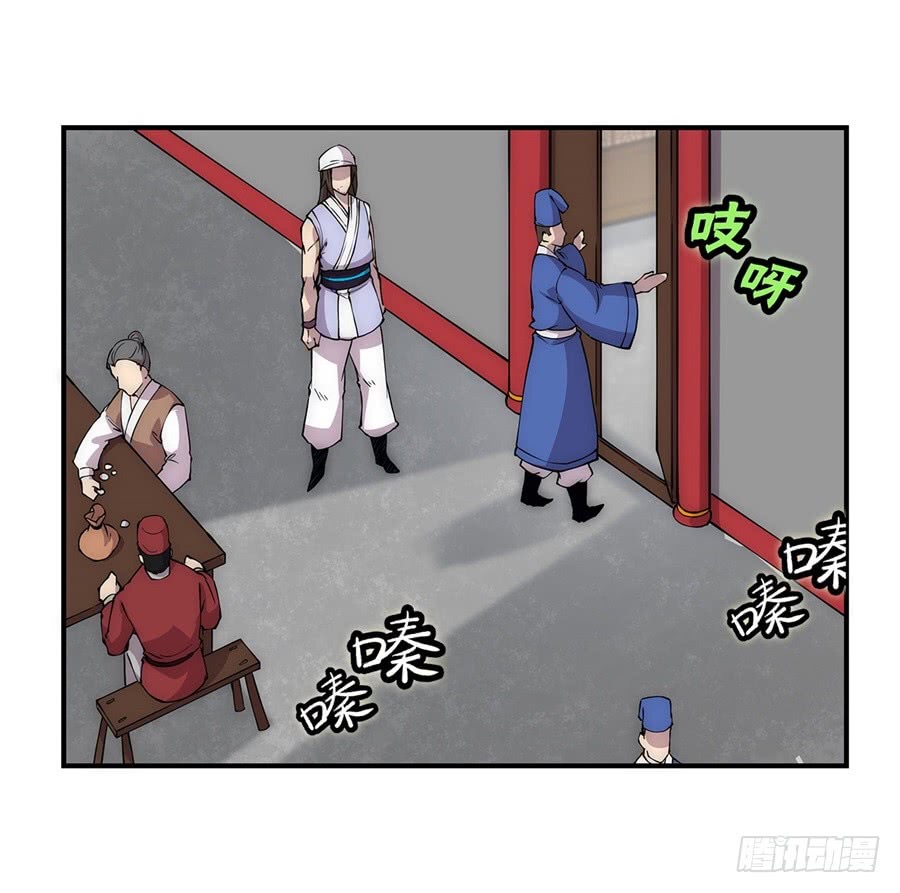 The Master of Martial Arts Retired Life ชีวิตหลังปลดเกษียณของปรมาจารย์แห่งศิลปะการต่อสู้ page 35