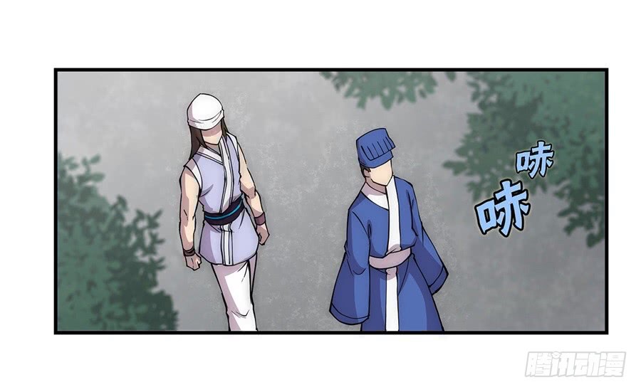 The Master of Martial Arts Retired Life ชีวิตหลังปลดเกษียณของปรมาจารย์แห่งศิลปะการต่อสู้ page 37
