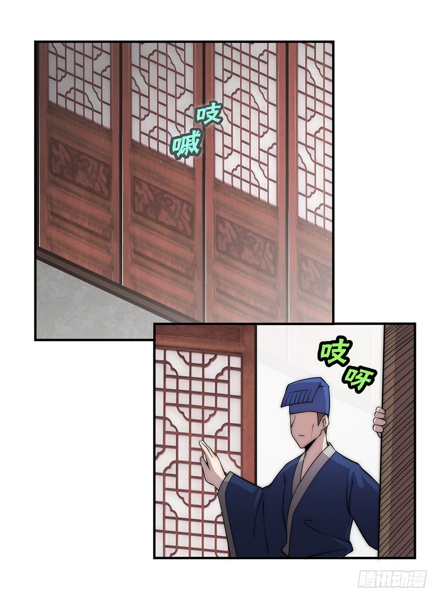 The Master of Martial Arts Retired Life ชีวิตหลังปลดเกษียณของปรมาจารย์แห่งศิลปะการต่อสู้ page 40