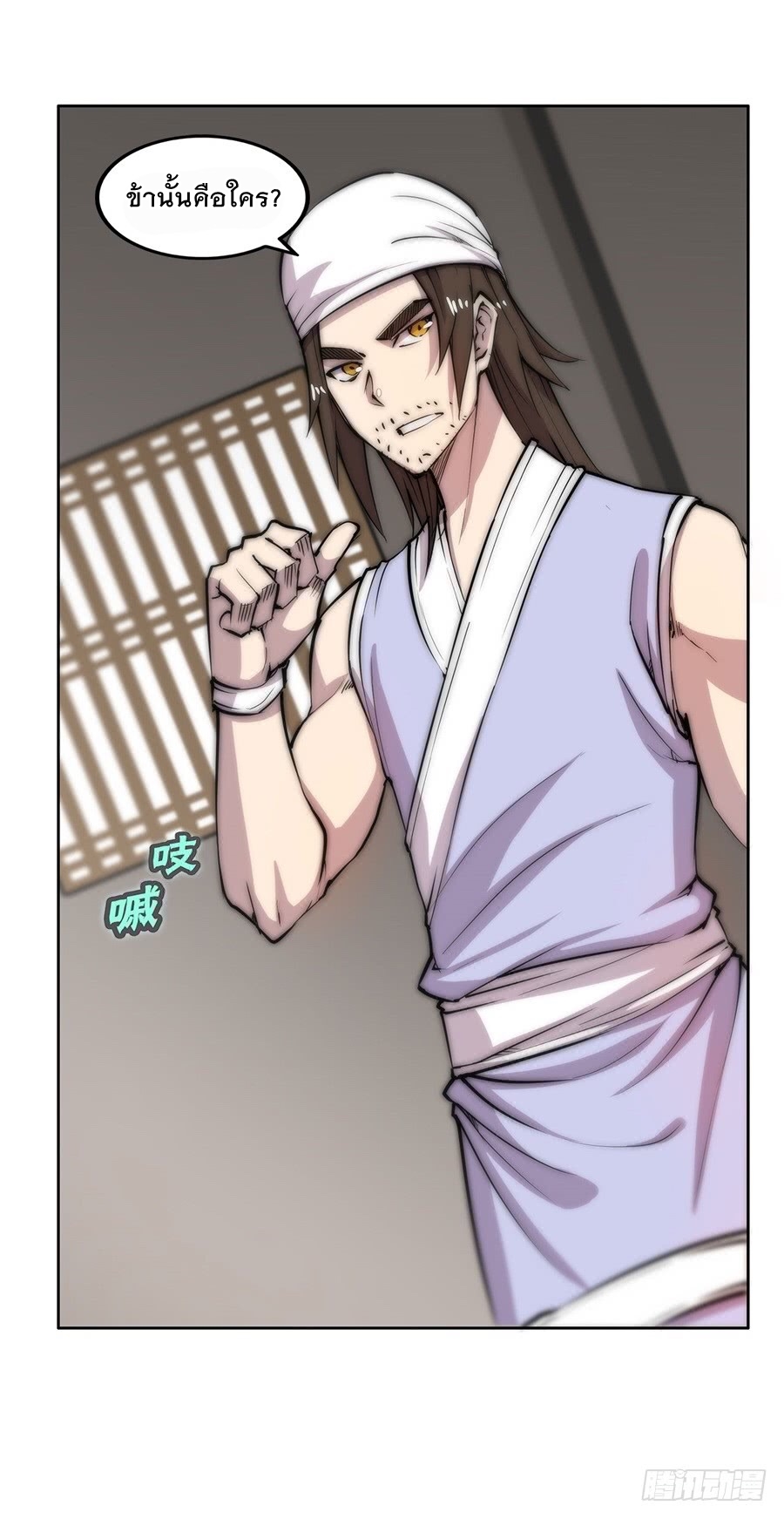 The Master of Martial Arts Retired Life ชีวิตหลังปลดเกษียณของปรมาจารย์แห่งศิลปะการต่อสู้ page 60